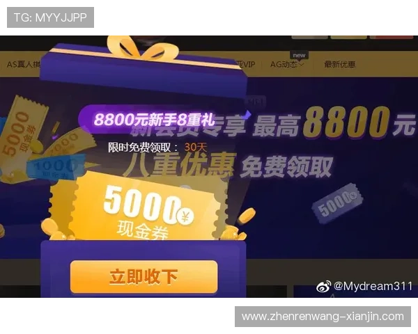 AG贵宾厅账号注册优惠活动介绍及注册流程中的优惠获取技巧