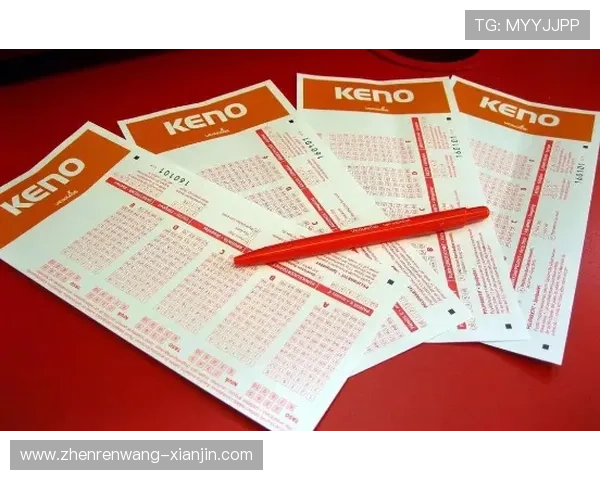 Keno彩票每日开奖时间及中奖规则详解