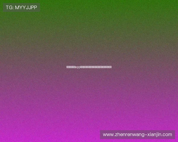 亚博体育网站app用户注册流程详解，轻松开启您的体育博彩之旅