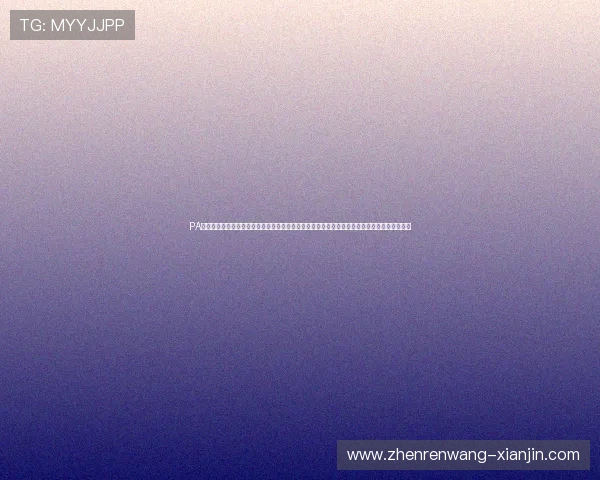 PA真人娱乐官网专业客服全天在线，保障您的账户安全与资金安全，打造放心可靠的线上博彩平台