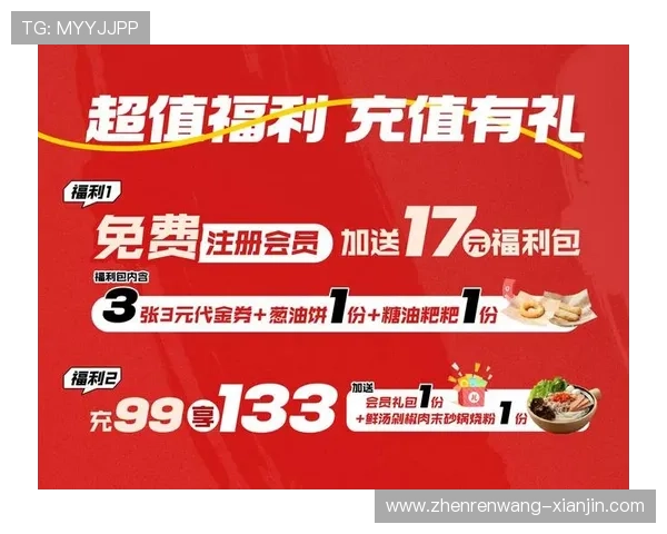 注册开云账号免费领88元新人专属礼包开启尊贵会员体验尽享多重福利