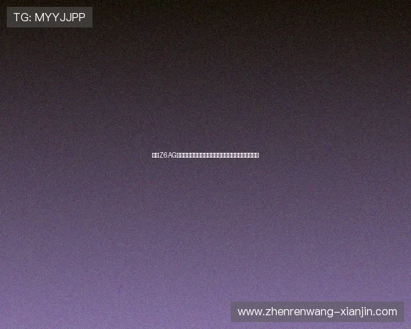 尊龙Z6AG旗舰厅多平台无缝连接让您随时随地畅享精彩博彩时刻 尊龙Z6AG旗舰厅多平台无缝连接让您随时随地畅享精彩博彩时刻