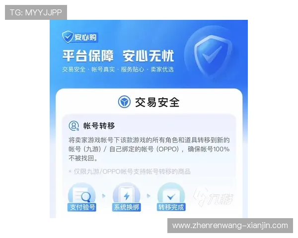 凯发注册游戏安全保障措施解析保障玩家账户资金安全的实用技巧