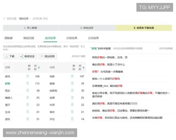 PA真人国际厅的用户评价与口碑分析，真实玩家体验分享