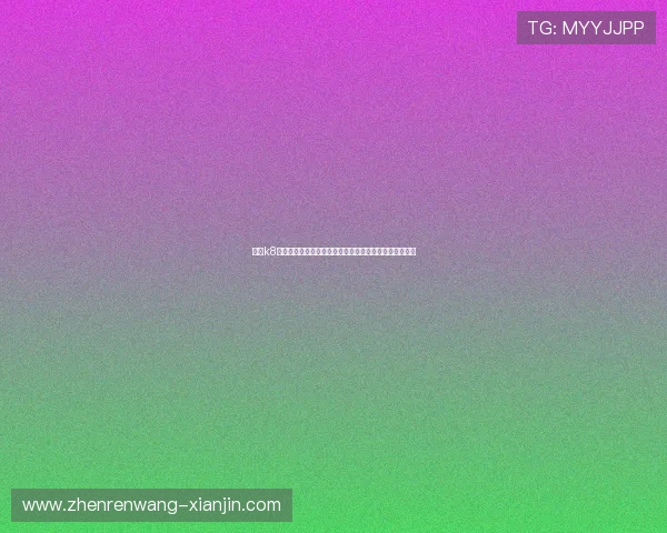 凯发k8真人版平台的多样化游戏类型，满足不同玩家的娱乐需求