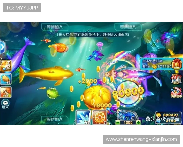 真人与pa捕鱼玩法详解：多样捕鱼模式助你轻松掌握游戏技巧