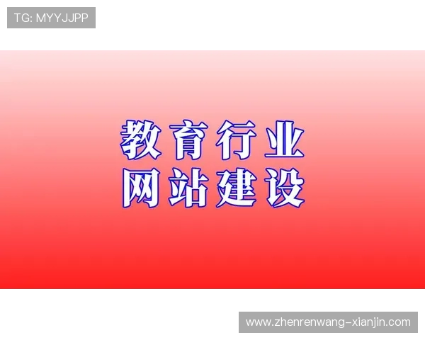 完美视讯网站为教育行业提供创新的远程授课解决方案