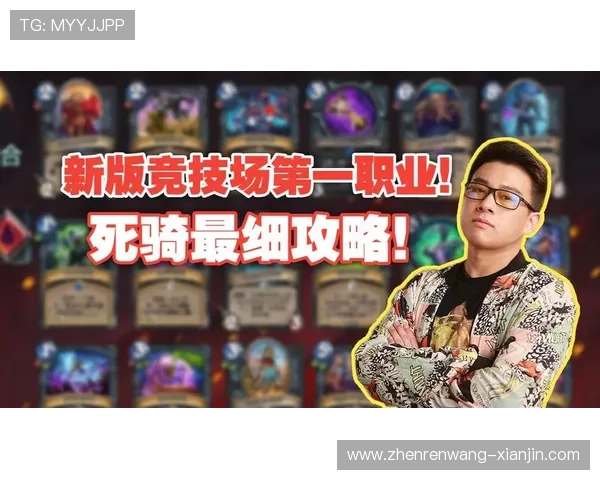 最新真人竞技场活动攻略，助你快速提升排名赢取丰厚奖励与荣誉称号