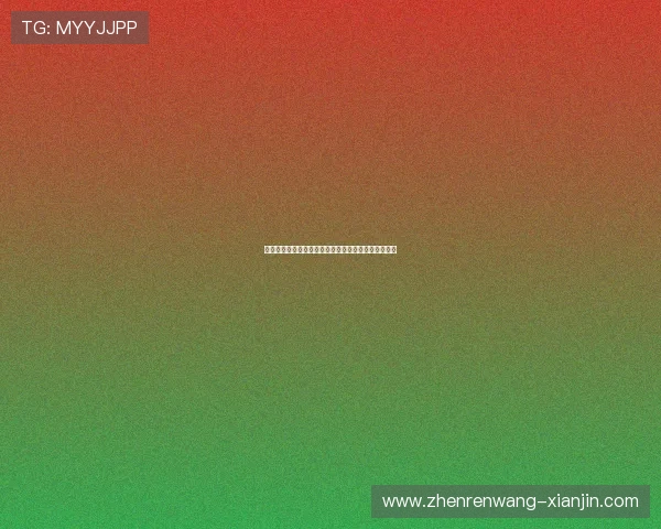 百家乐真人视讯游戏规则详解，新手玩家快速入门指南