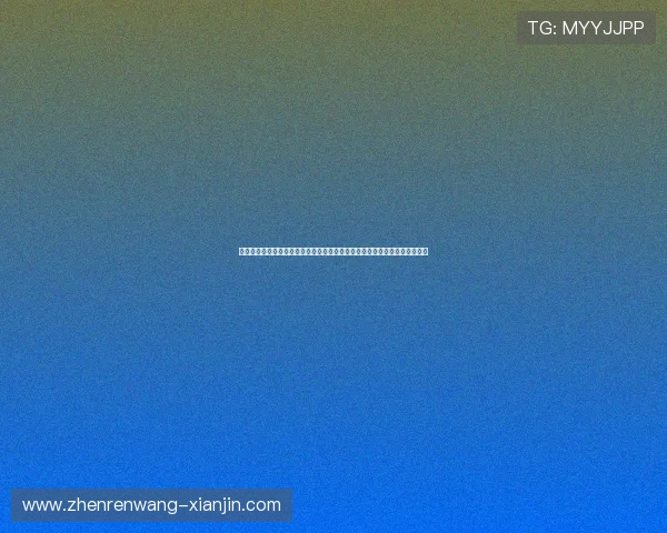 全面解析真人游戏平台的优势与特色，助你轻松掌握最新最热的真人娱乐玩法