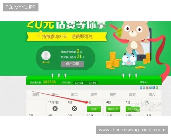 亚游PA视讯平台的最新优惠活动详细介绍让你轻松获取丰富奖励 亚游PA视讯平台的最新优惠活动详细介绍让你轻松获取丰富奖励